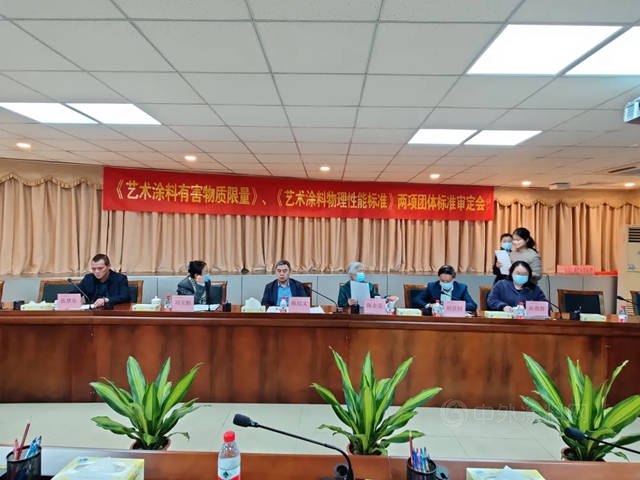 順德塗料商會(hui) 成功召開三項團體(ti) 標準研討及評審會(hui) 