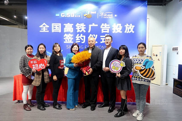 基士博與(yu) 華鐵傳(chuan) 媒達成戰略合作 278組高鐵廣告強勢來襲