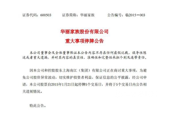 十年回望石墨烯：“華麗(li) 家族”股價(jia) 華麗(li) 落幕後的“一地雞毛”