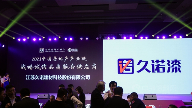 久諾連續三年蟬聯建築塗料類房企品牌首選率TOP10榜單
