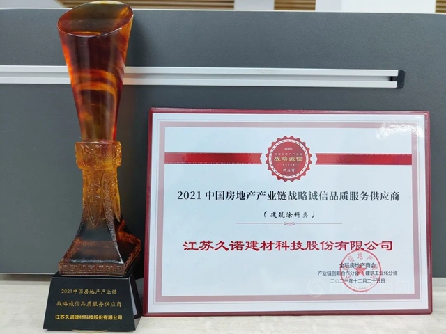 久諾連續三年蟬聯建築塗料類房企品牌首選率TOP10榜單