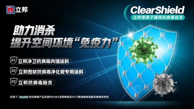 頭部塗企抗病毒塗料推陳出新，黑科技含量有多高？