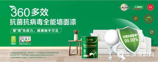 頭部塗企抗病毒塗料推陳出新，黑科技含量有多高？