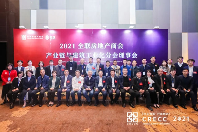 集泰股份榮獲“2021中國房地產(chan) 產(chan) 業(ye) 鏈戰略誠信領軍(jun) 企業(ye) ”稱號