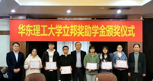 助力人才培養(yang) ，2021年華東(dong) 理工大學立邦獎助學金頒發