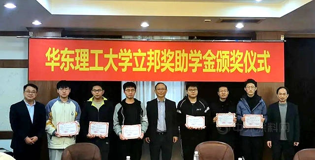 助力人才培養(yang) ，2021年華東(dong) 理工大學立邦獎助學金頒發