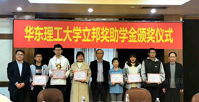 助力人才培養(yang) ，2021年華東(dong) 理工大學立邦獎助學金頒發