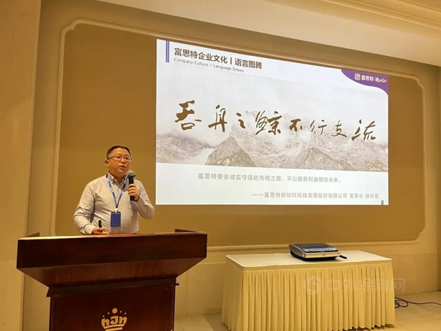 富思特2021設計院聚焦牆材革新研討沙龍於(yu) 南京成功舉(ju) 辦