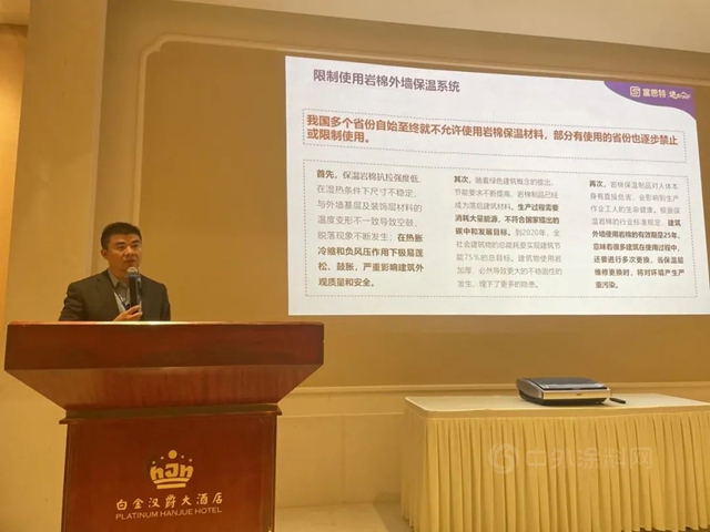富思特2021設計院聚焦牆材革新研討沙龍於(yu) 南京成功舉(ju) 辦