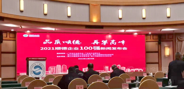 再攀高峰！美塗士上榜順德百強企業(ye) 榜單