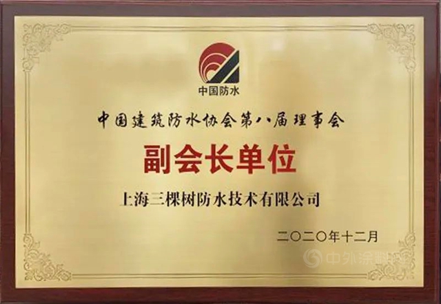 三棵樹防水榮獲“2021中國綠色建築優(you) 選供應商”防水材料類第4名