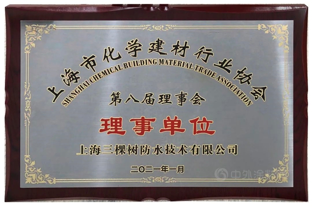 三棵樹防水榮獲“2021中國綠色建築優(you) 選供應商”防水材料類第4名