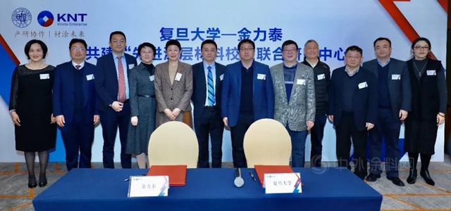 金力泰與(yu) 複旦大學 簽約共建“先進塗層材料校企聯合研究中心”