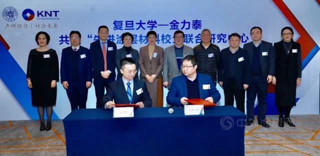 金力泰與(yu) 複旦大學 簽約共建“先進塗層材料校企聯合研究中心”