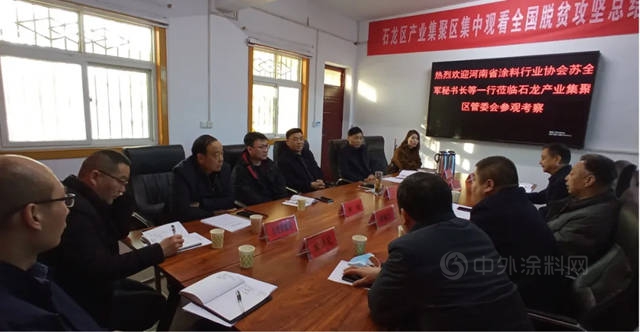 河南省塗料行業(ye) 協會(hui) 組織部分會(hui) 員單位赴6家省級化工園區進行考察