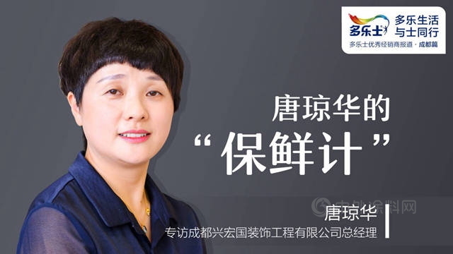 與(yu) 多樂(le) 士談一場戀愛，記住了你們(men) 生動的模樣