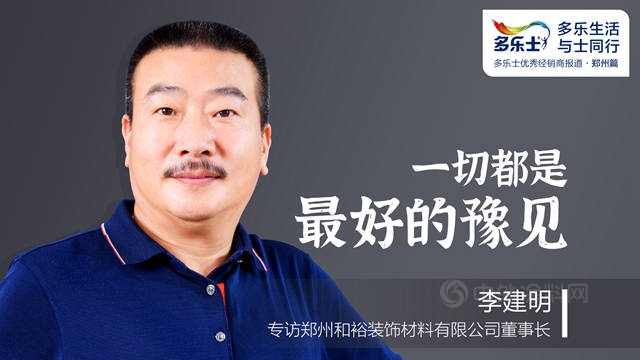 與(yu) 多樂(le) 士談一場戀愛，記住了你們(men) 生動的模樣