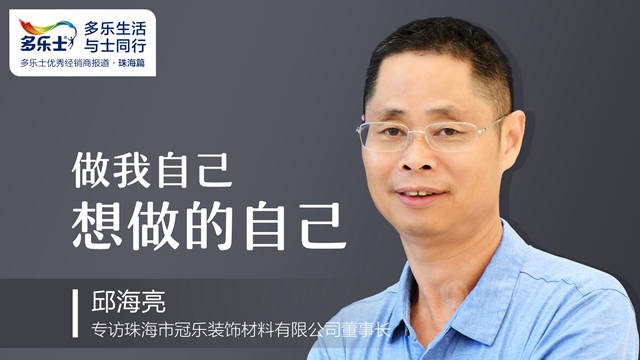 與(yu) 多樂(le) 士談一場戀愛，記住了你們(men) 生動的模樣