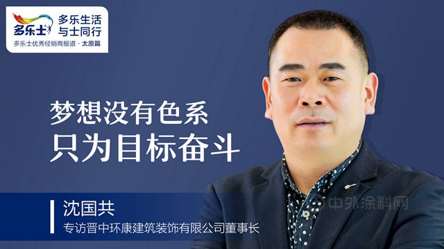 與(yu) 多樂(le) 士談一場戀愛，記住了你們(men) 生動的模樣