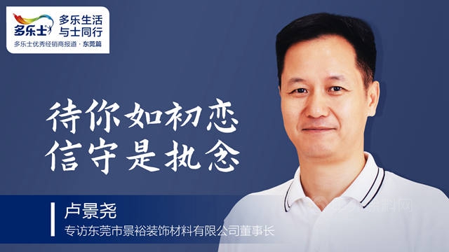 與(yu) 多樂(le) 士談一場戀愛，記住了你們(men) 生動的模樣