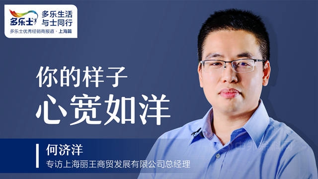 與(yu) 多樂(le) 士談一場戀愛，記住了你們(men) 生動的模樣