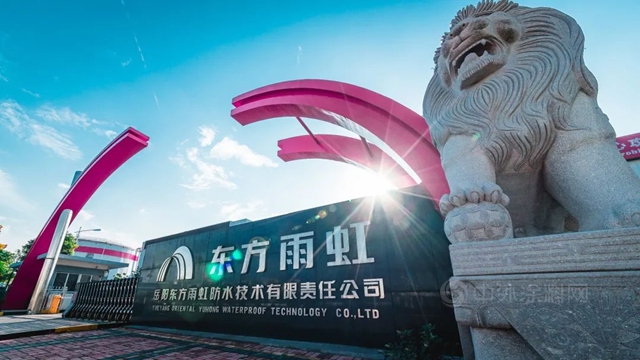 嶽陽東(dong) 方雨虹上榜“第一屆新湖南貢獻獎 先進集體(ti) 名單”