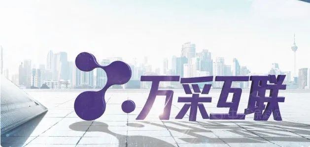 攜手萬(wan) 達，凱倫(lun) 股份登陸萬(wan) 采互聯招采平台