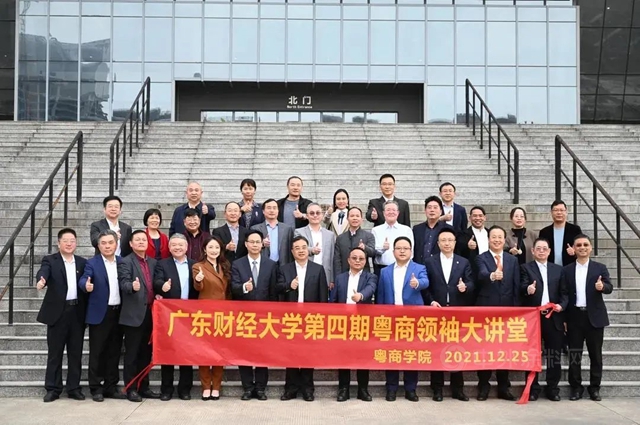 美塗士周偉(wei) 建董事長受聘為(wei) —廣東(dong) 財經大學MBA教指委委員
