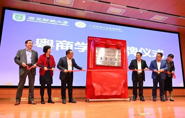 美塗士周偉(wei) 建董事長受聘為(wei) —廣東(dong) 財經大學MBA教指委委員