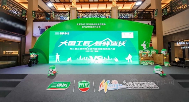 培育大國工匠 助推行業(ye) 發展丨第二屆三棵樹瓷磚鑲貼大賽收官