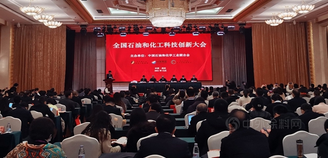 華源顏料榮獲“中國石油和化工行業(ye) 技術創新示範企業(ye) ”榮譽稱號