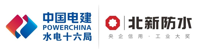 攜手水電十六局，北新防水中標福州機場二期擴建項目