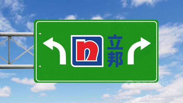 立邦十八般武藝都是中國功夫