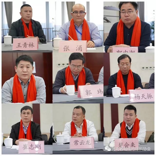 河北省粘接與(yu) 塗料協會(hui) 第八屆第八次副理事長工作會(hui) 議圓滿召開