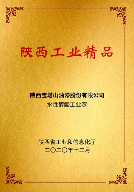 寶塔山漆：收藏過往 整裝待發｜致敬平凡又不凡的你