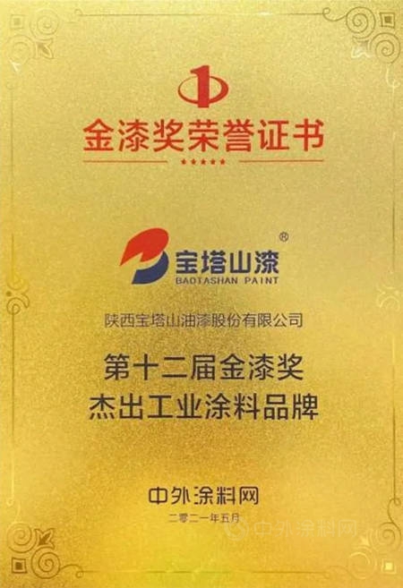 寶塔山漆：收藏過往 整裝待發｜致敬平凡又不凡的你