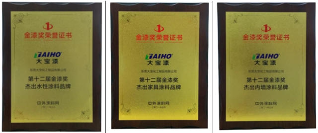 堅守品質，大寶漆圈粉百家國內(nei) 知名家具企業(ye) 