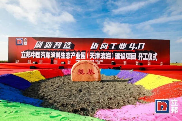 2021中國塗料十大關(guan) 鍵詞