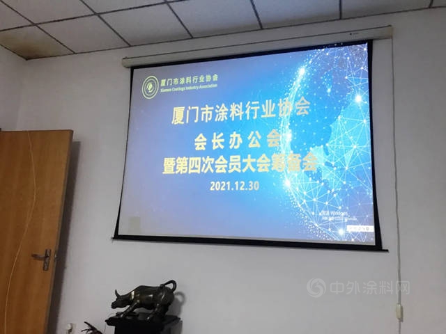 廈門市塗料行業(ye) 協會(hui) 成功召開會(hui) 長辦公會(hui) 