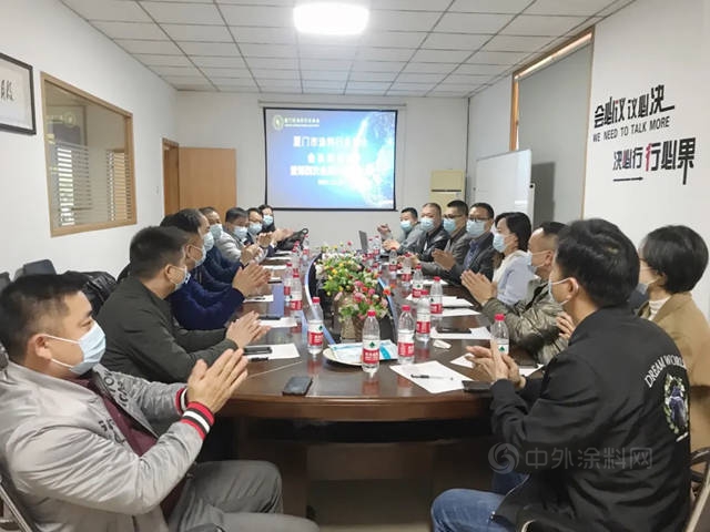 廈門市塗料行業(ye) 協會(hui) 成功召開會(hui) 長辦公會(hui) 