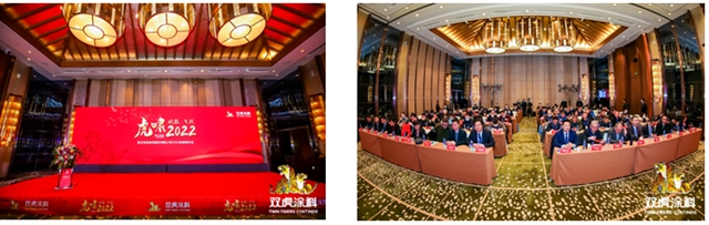 雙虎塗料隆重召開2022年經銷商大會(hui) 