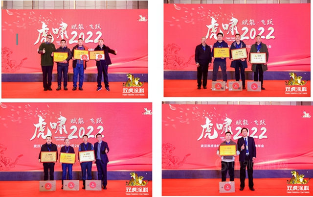 雙虎塗料隆重召開2022年經銷商大會(hui) 