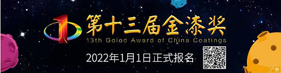 @所有人 第十三屆金漆獎1月1日正式啟動報名