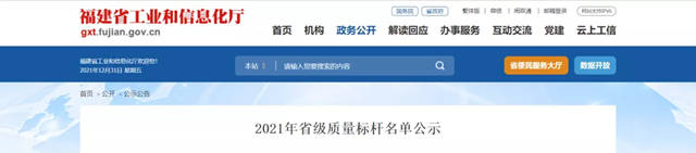信和新材料入選省級質量標杆企業(ye) 名單
