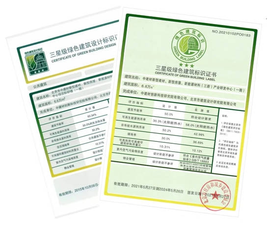 高質量業(ye) 績增長，新戰略全麵落地 | 北新建材的2021