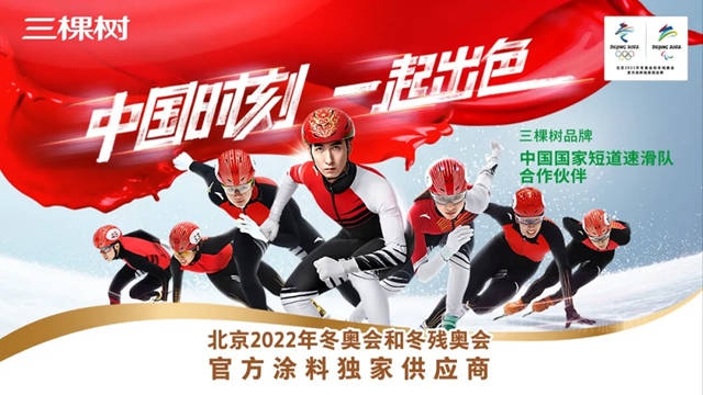三棵樹：2022，我們(men) 一起更出色
