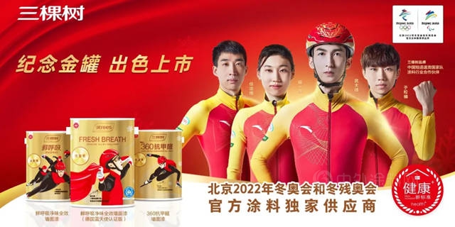 三棵樹：2022，我們(men) 一起更出色