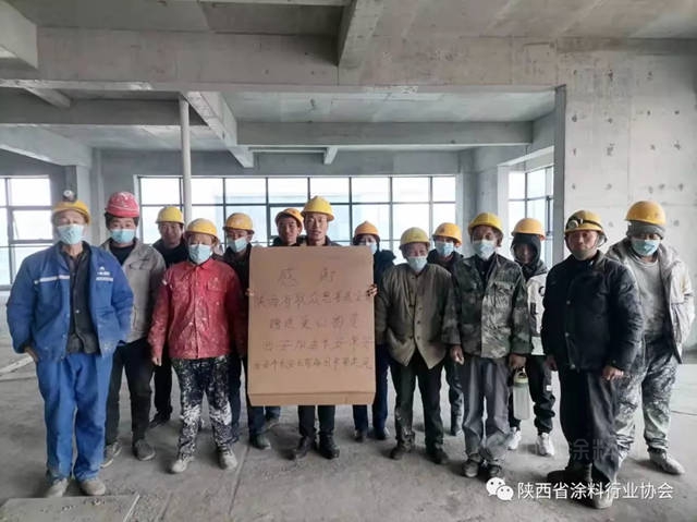 【情係民工兄弟，關(guan) 愛塗料民工】- 陝西省塗料行業(ye) 協會(hui) ：西安抗疫，我們(men) 一直在行動