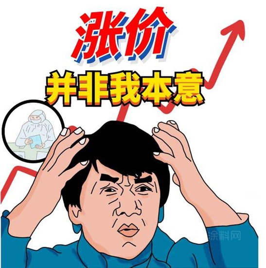 鈦白粉太“黑”了！！！新年伊始，這些化工品又漲價(jia) 了！