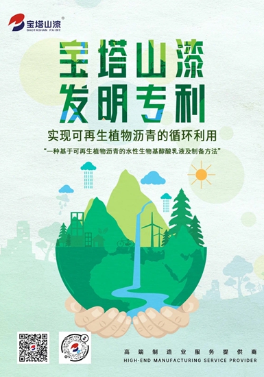 寶塔山漆兩(liang) 項科技創新技術喜獲國家專(zhuan) 利授權